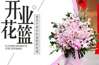 山东青岛平度市南村镇万家辛庄村花篮配送