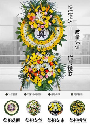 山东青岛平度市南村镇万家辛庄村花圈代送